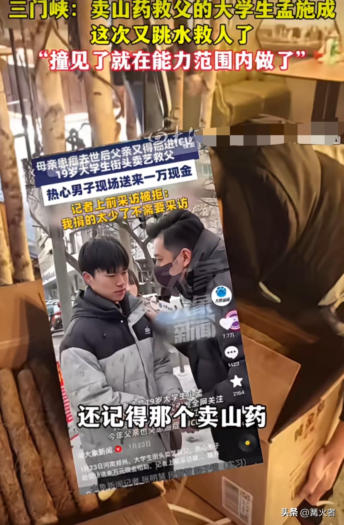 孟施成太让人敬佩了！之前他母亲患癌去世，父亲又患胆管癌住进ICU，家里负债累累，