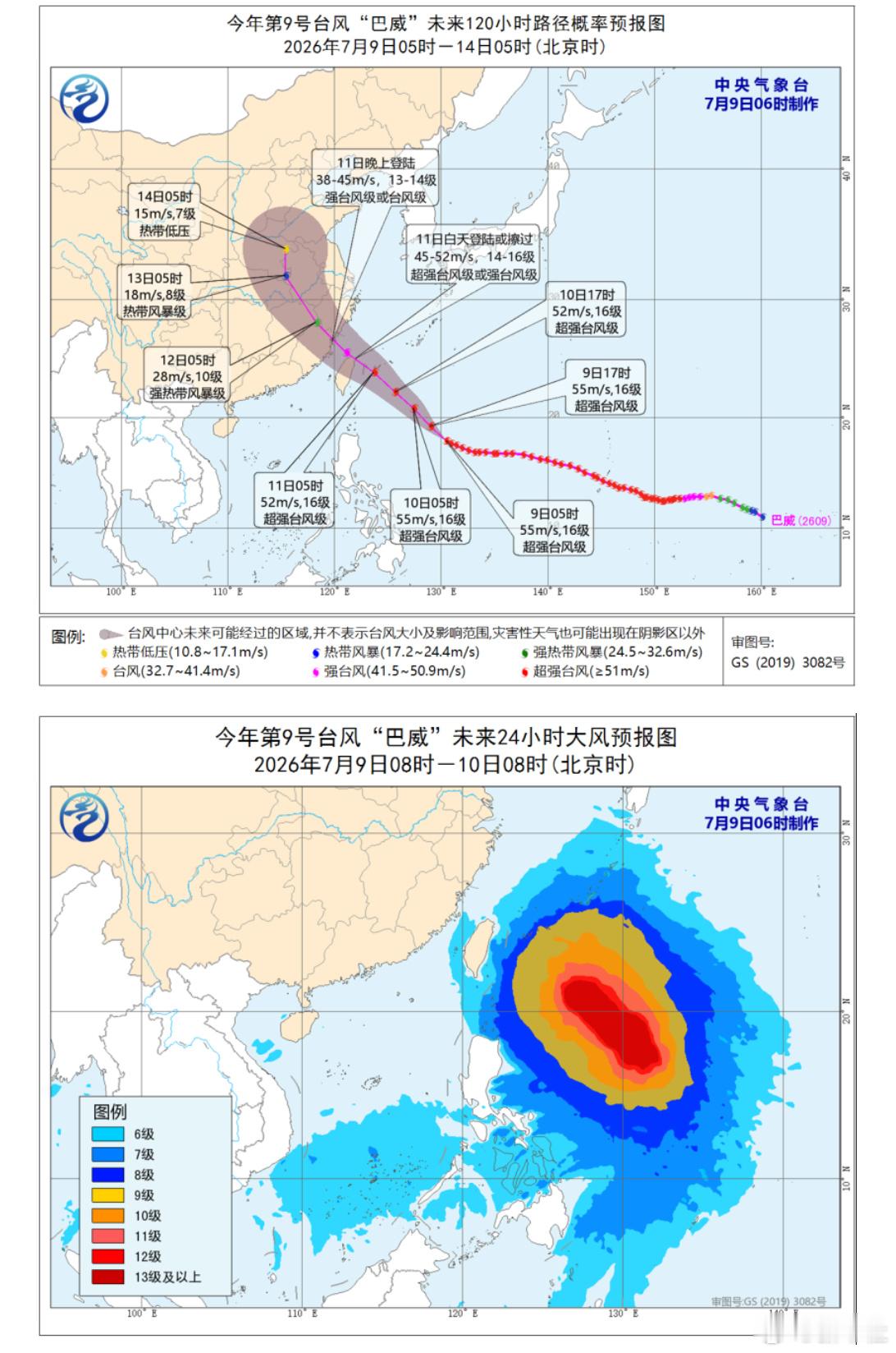 台风巴威可能正面登陆 广西洪灾还没结束，南方的台风要来了！明天上午，东海南部、钓