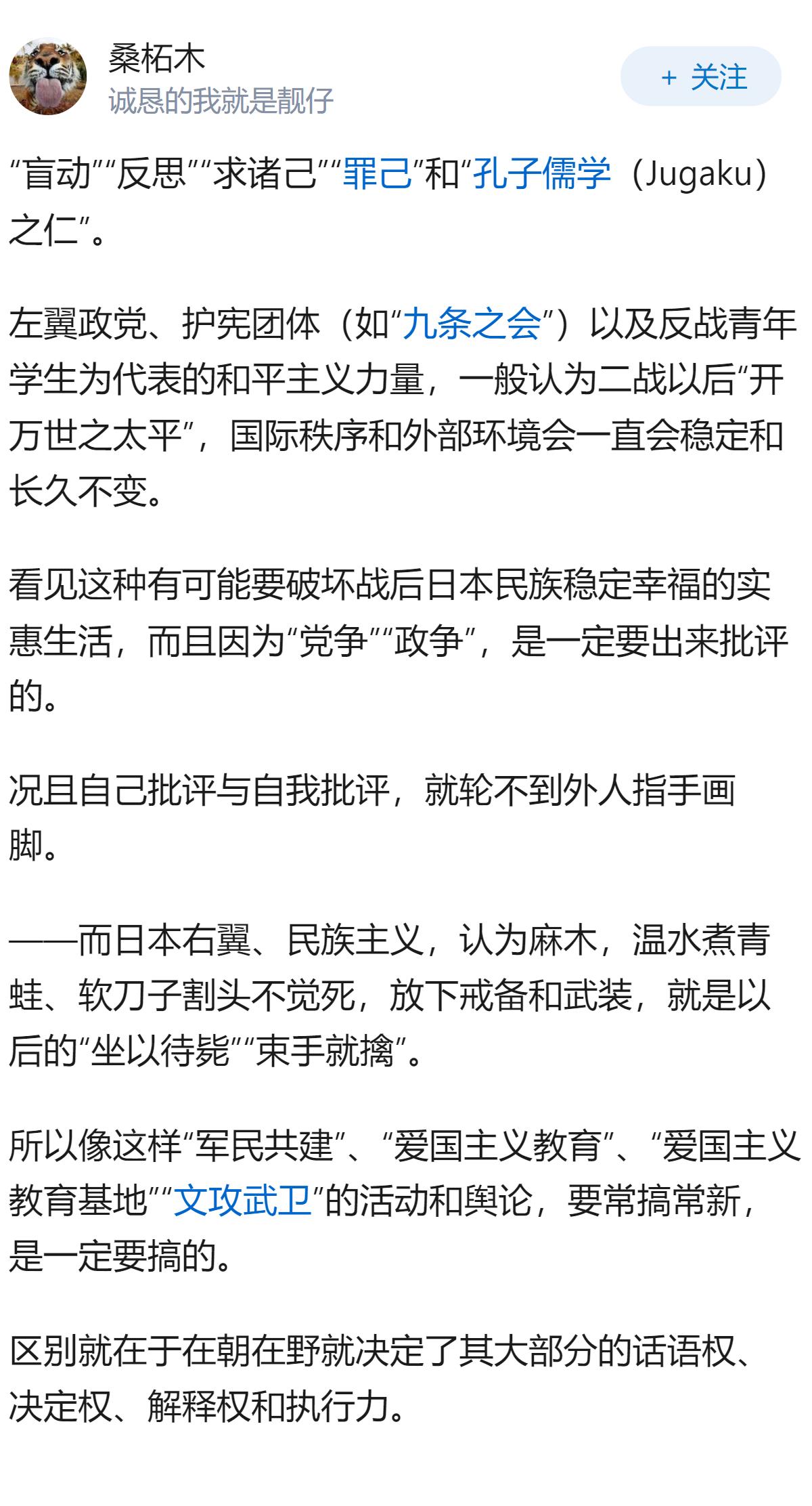 日自卫队宣传「儿童参观驻地」被指「加速军国主义」，这反映了日本怎样的社会思潮？