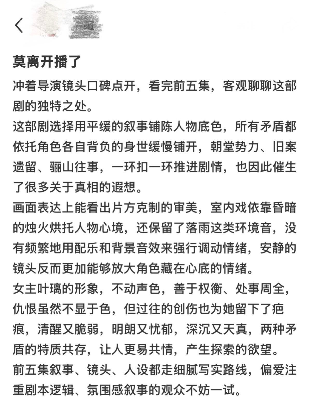 莫离云合12.4 四处看了看还有点感慨啊，莫离 在这几波围剿下用口碑撑住了