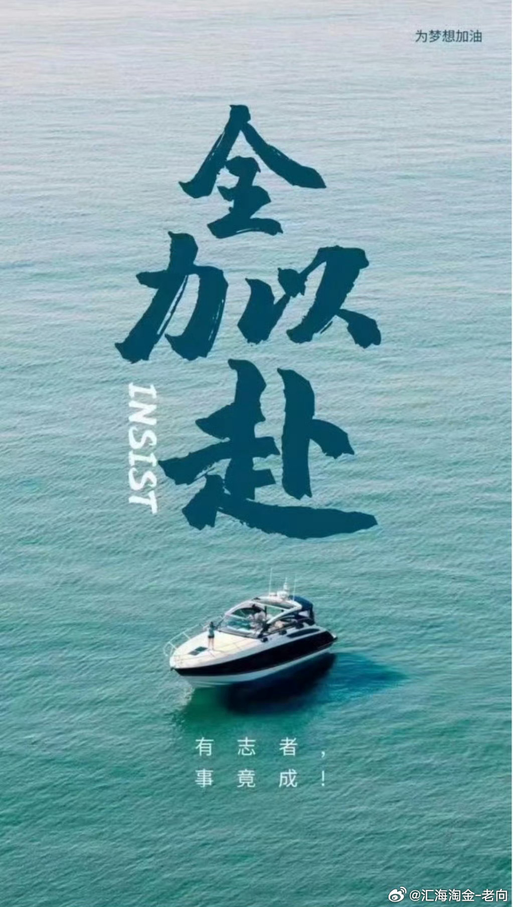 早安周一 每天进步一点点！你考虑的，别人已经考察过了你担心的，别人已经验证过你犹