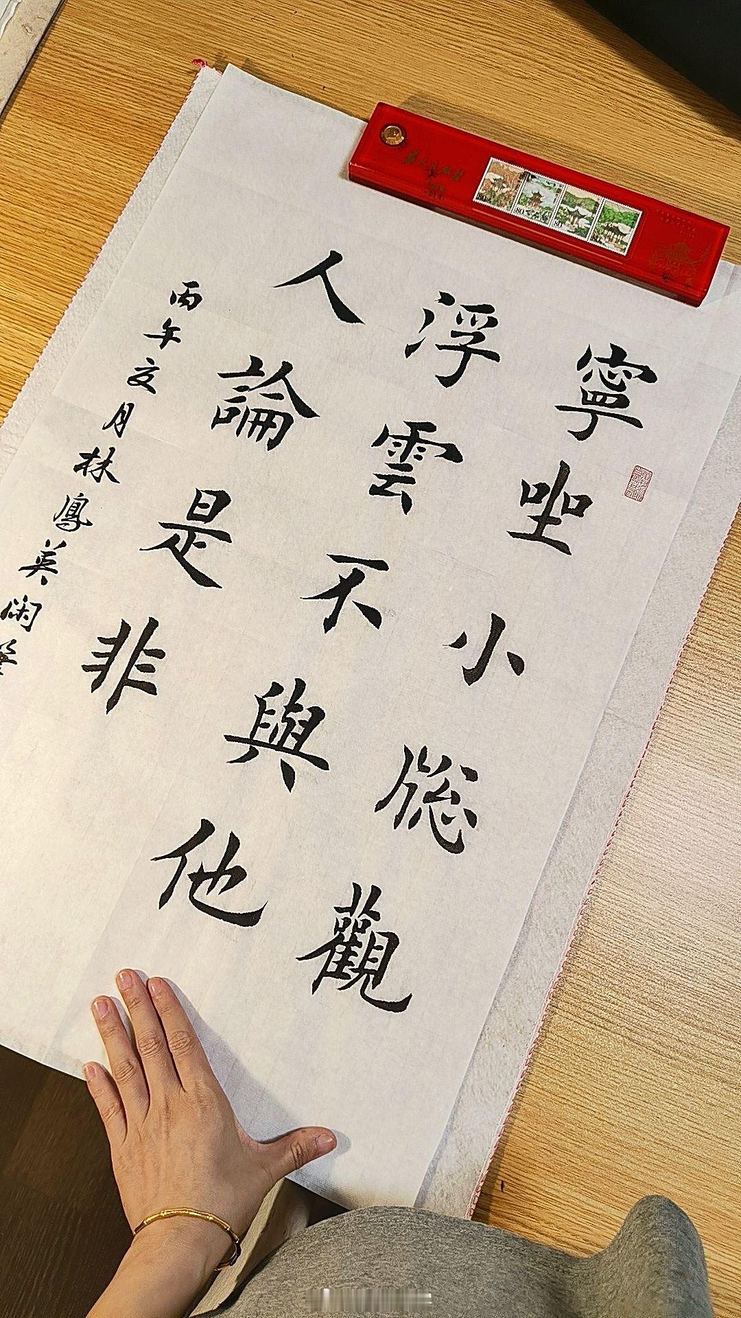 书法日课 