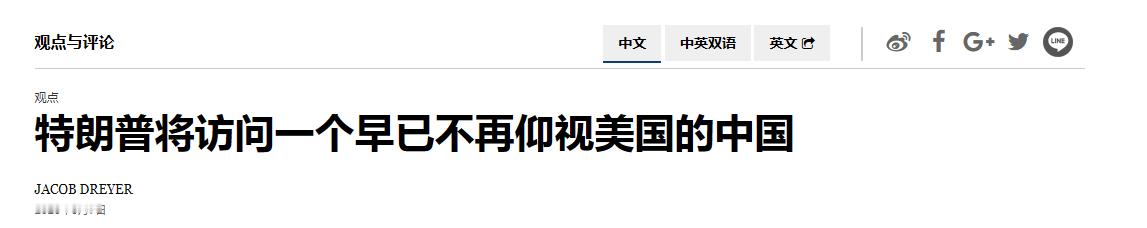 NYT今天找老白男写的咩美小散文评论文章，内文里充满了美式白男的自怨自艾和傲慢，