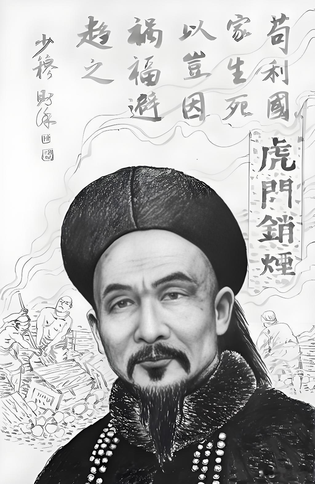 吸毒除罪后，把林则徐从课本拿掉，媒体减少宣传缉毒，一套组合拳几年时间就能把几代人