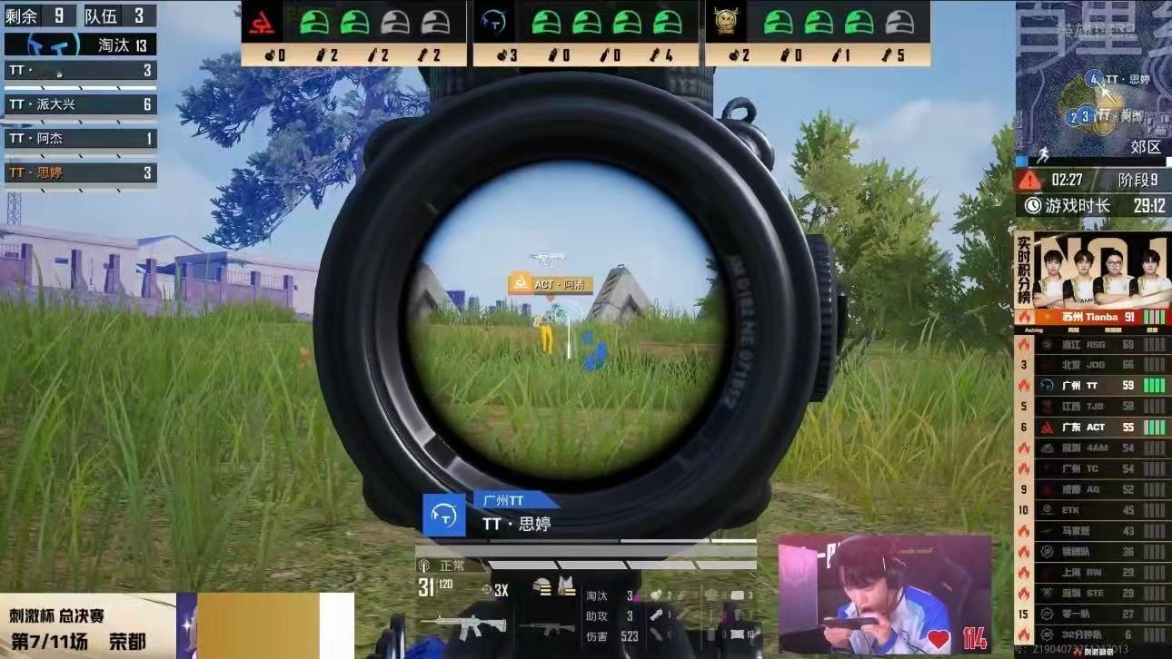 TT17淘汰开门红 广州TT火力全开！首战狂揽17淘汰分强势开门红，这波操作直接