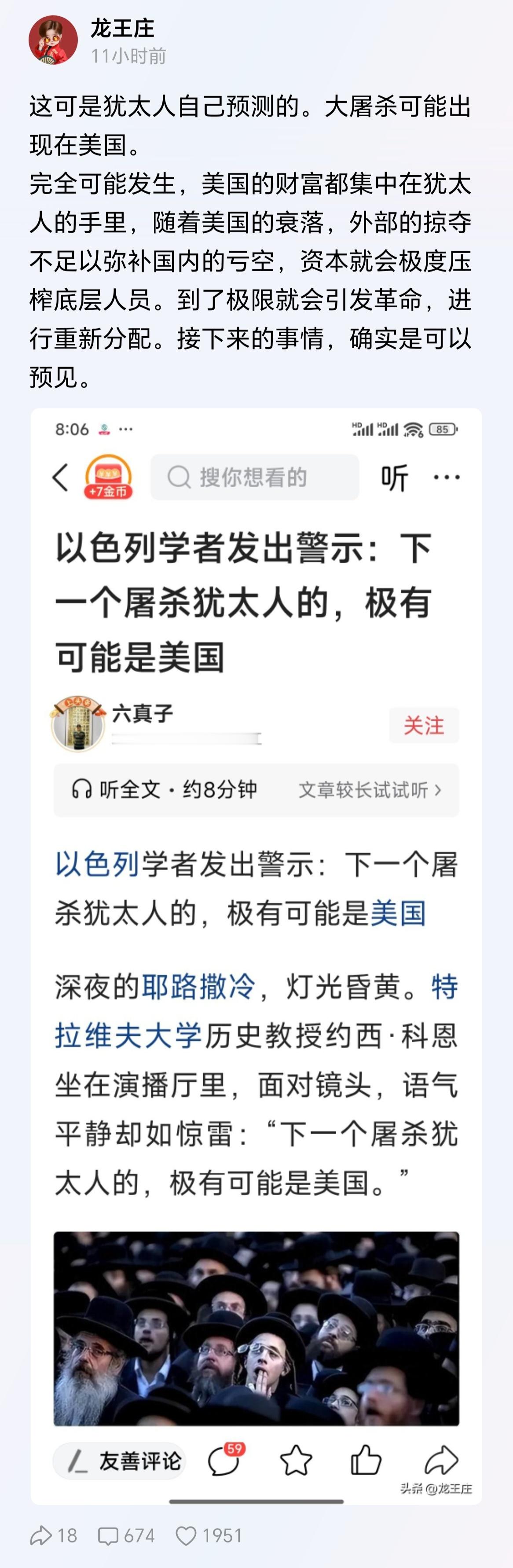 当川子为了偿还美债，被逼疯一样掠夺世界，却仍然堵不上这个大窟窿，转眼发现手握巨额