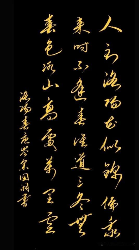 什么是遗憾？

遗憾是，欲买桂花同载酒，终不似，少年游，是刘过。
曾经山海难为水