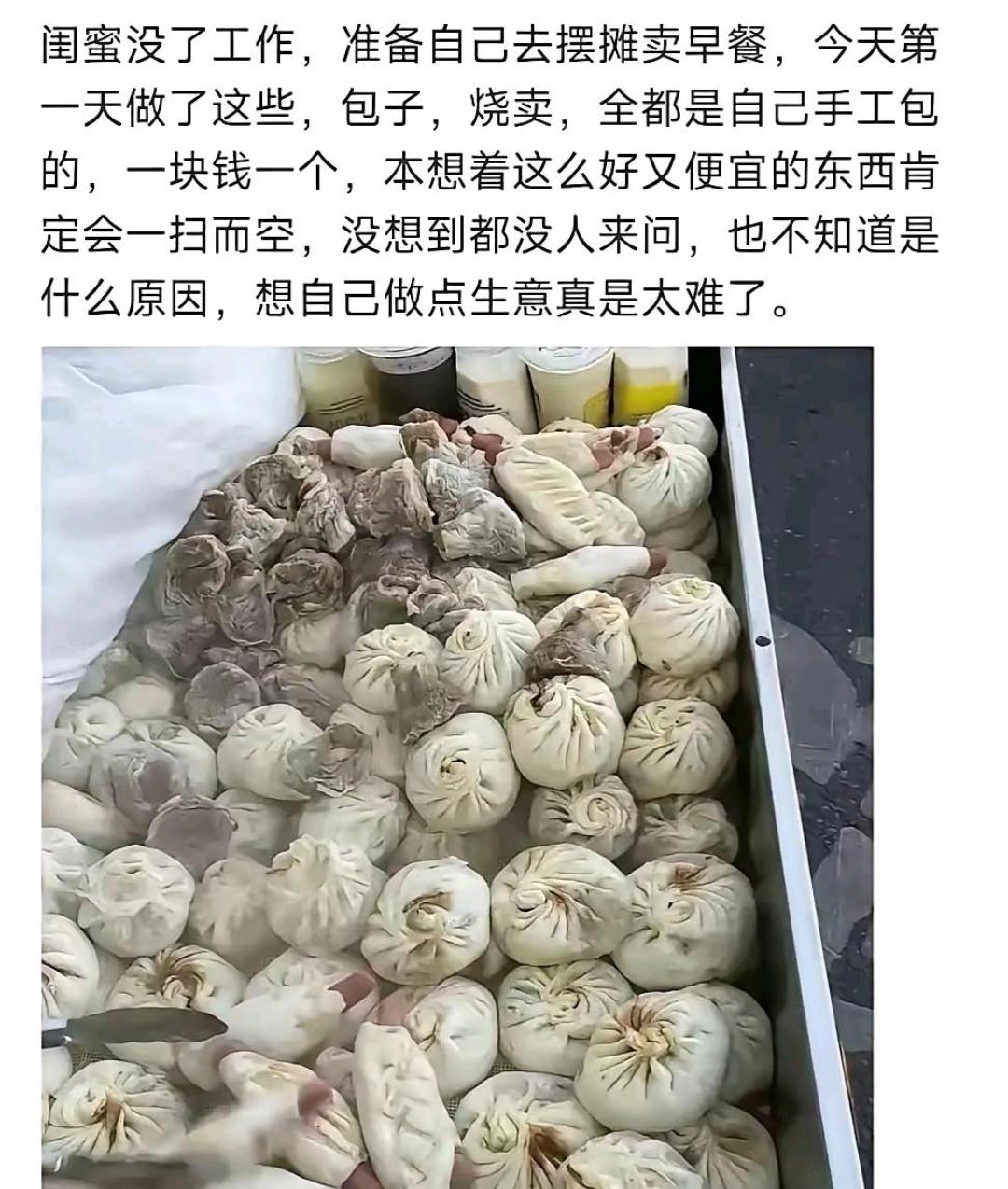 为啥没人买呢？
闺蜜失业摆摊卖1元包子，
一天没人买！
我一眼就看出问题，太扎心