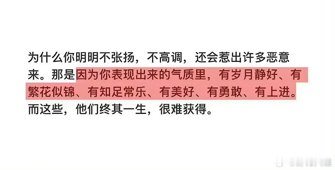 看到一段很棒的话： 