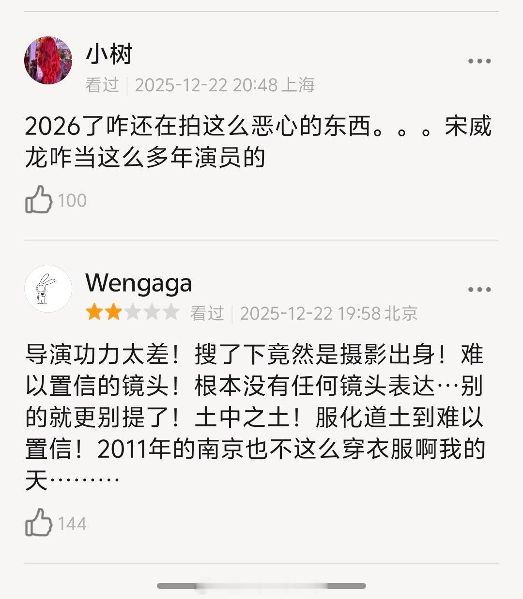 骄阳似我 赵今麦、宋威龙、赖伟明《骄阳似我》首播，除开男二率先被吐槽外，整个剧好