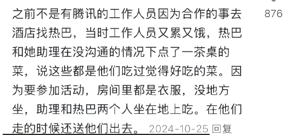 我家姐一直都是顶顶好的人 ​​​