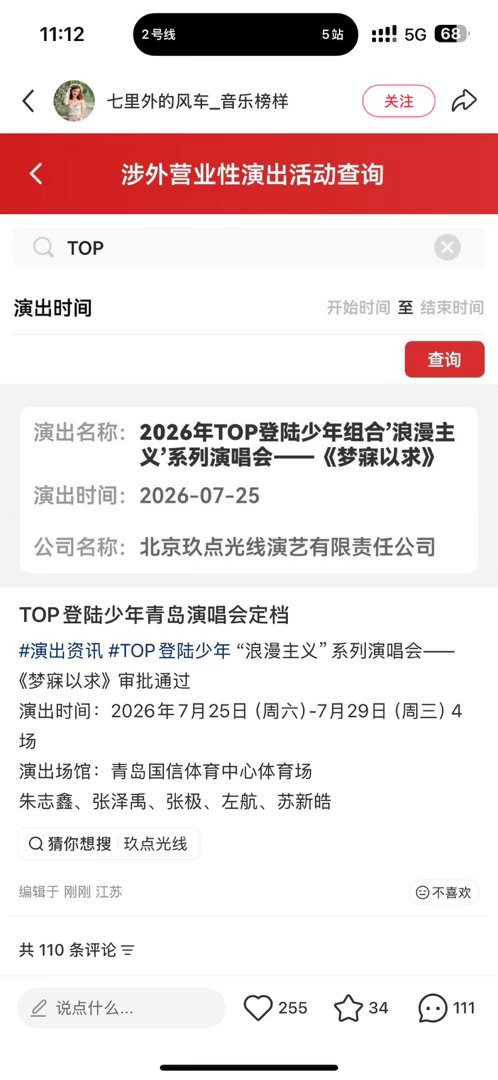 之前不是说开馆的话4天 场的话2天吗？场4天坐的满吗。。 