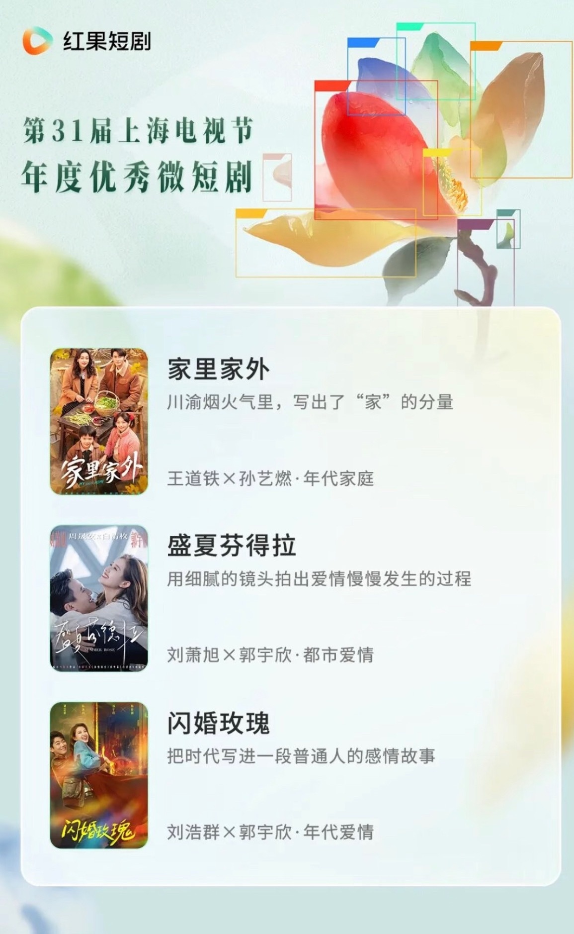 今年上海电视节的年度优秀微短剧，郭宇欣居然拿走了两座白玉兰奖 白玉兰的含金量怎么