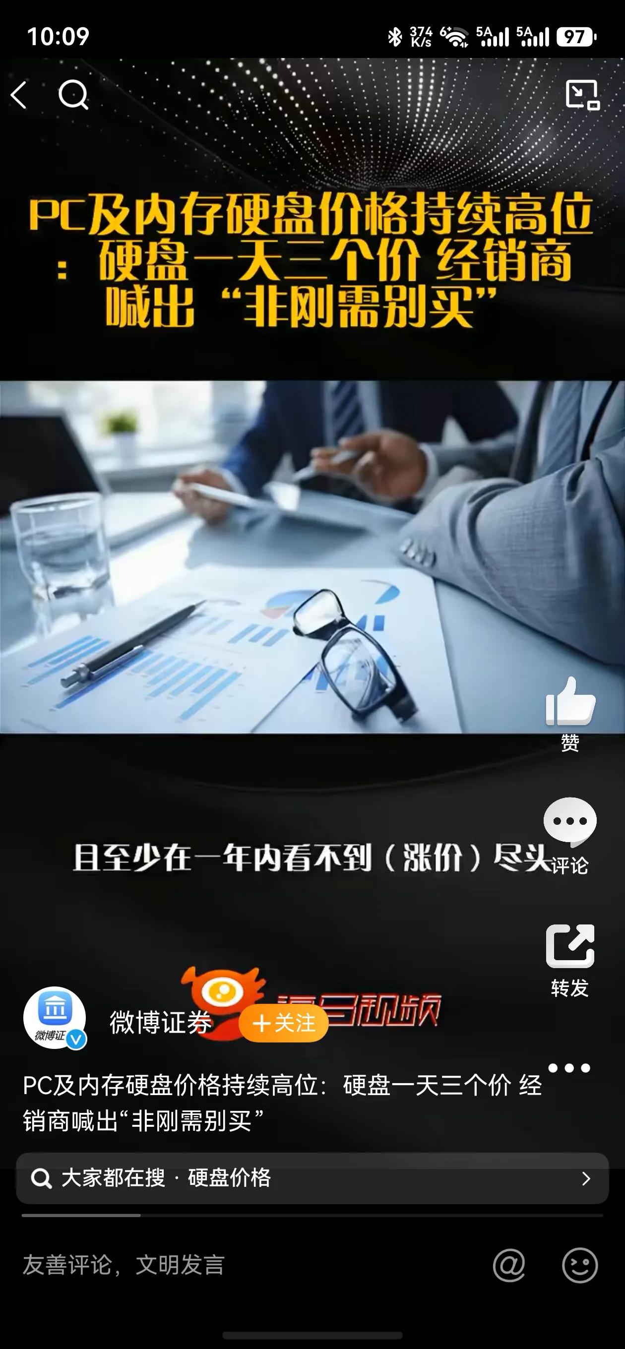 数码市场彻底疯了💥
硬盘一天三个价，内存全线暴涨
主流游戏本直接涨5000，万