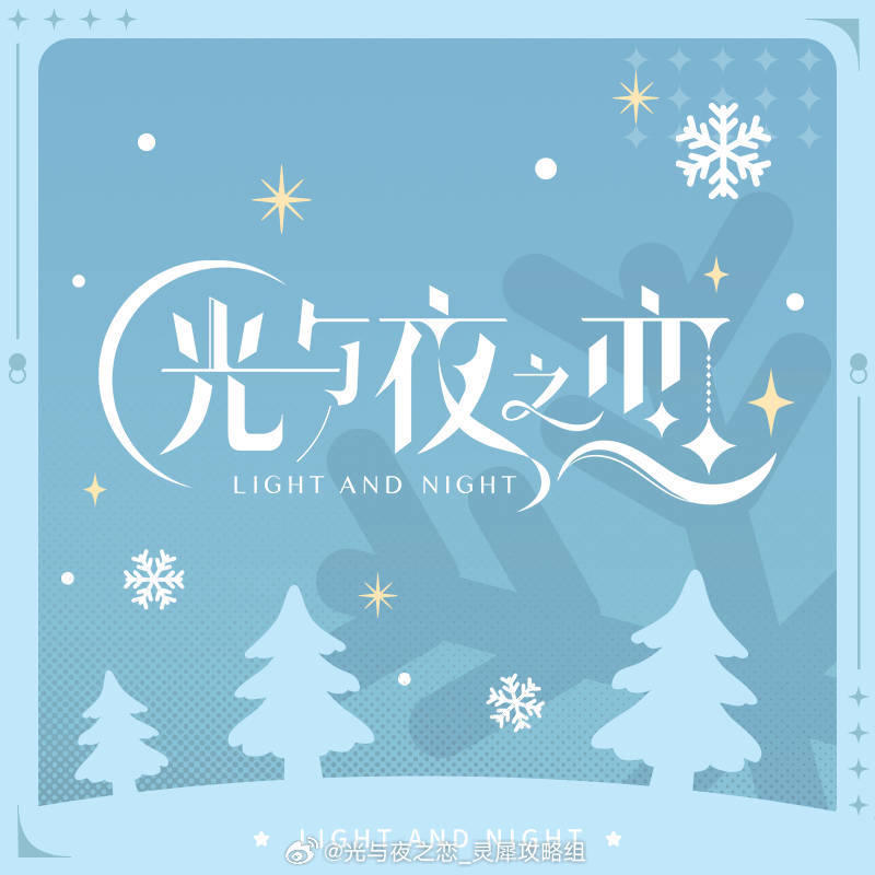 冬至  ❄️冬至欢愉，常安常乐❄️[羞嗒嗒]设计师们冬至快乐～冬至大如年，大家今