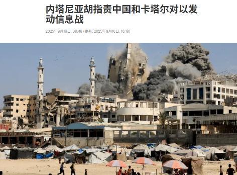 内塔尼亚胡突然指责中国，已经里外不是人的以色列，这次又找错了对手。

内塔尼亚胡