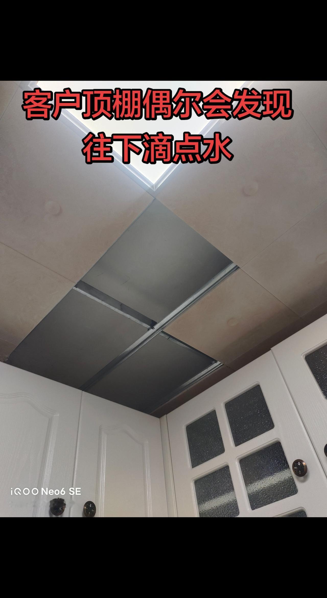 厨房顶棚是不是滴水，打开又看不到水，客户无奈找人找漏水。测漏水  漏水