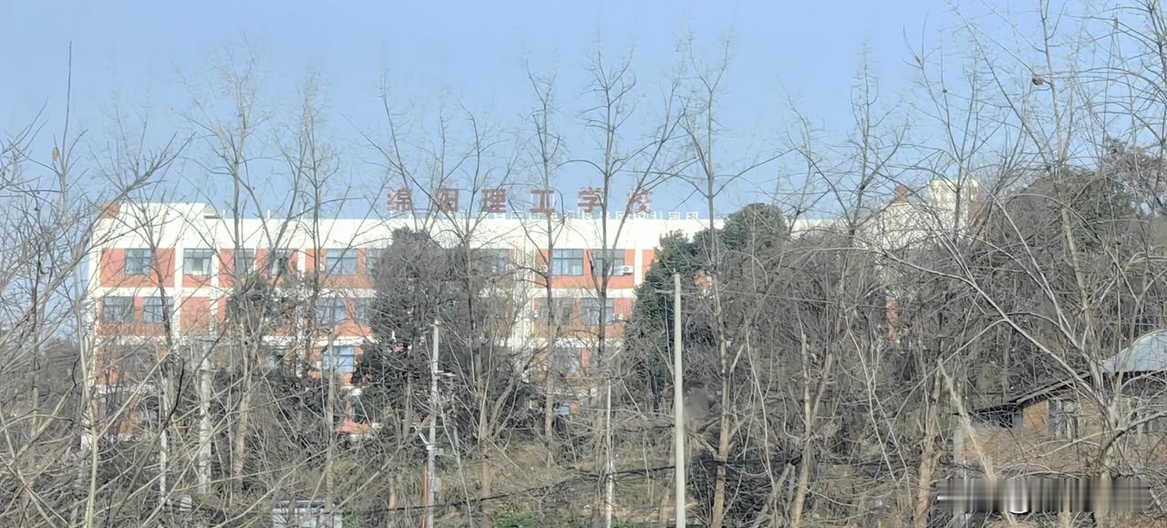 绵阳理工学校的下一步发展目标就是绵阳理工学院，再往下一步发展就可以建绵阳学院和绵