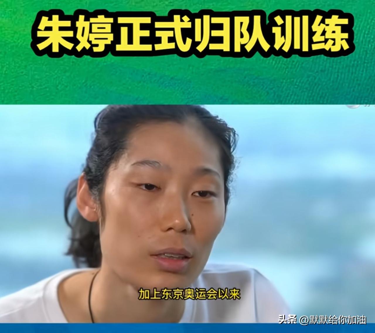 朱婷开练了：拒绝回答国家女排问题！

科内俱乐部专门发文，欢迎朱婷返回俱乐部，开