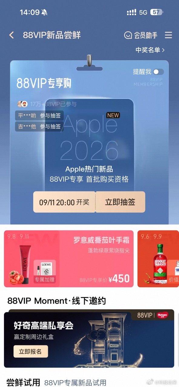 天猫官旗iPhone18Pro享24期免息苹果新机入手攻略来咯✨iPhone 1