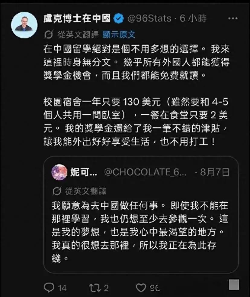 外国留华博士公然炫耀：来华读书身无分文也可读，几乎人人拿奖学金。
外国留学生在中