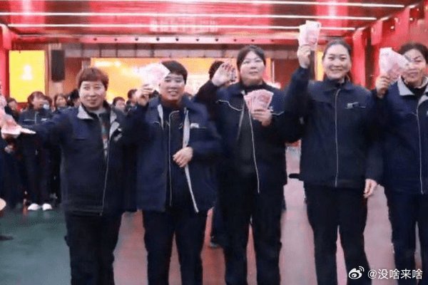 发红包 比实物好.好公司 好老板呐......搜狐新闻:【河南一公司连续两年妇女