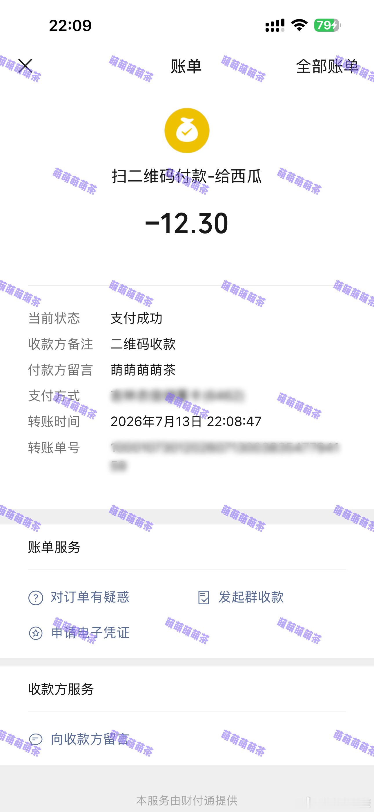 张凌赫  SDA再来一点点