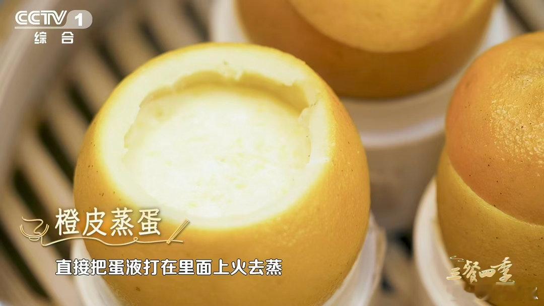 在赣州橙皮还能用来做碗 赣州当地人太有智慧！掏空脐橙果皮做成天然小碗，用来蒸蛋满