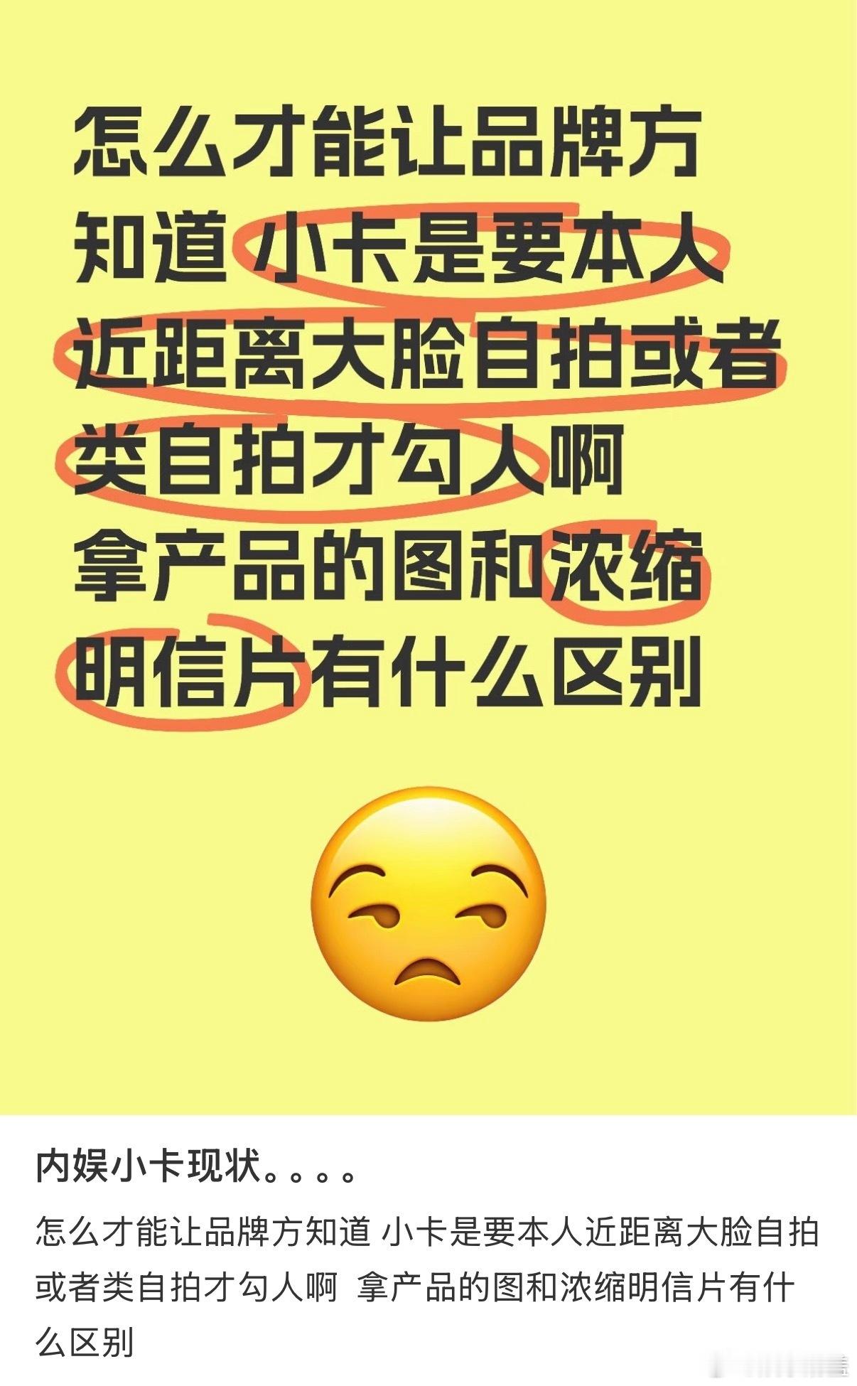 终于有人说了，小卡不印美丽怼脸自拍将毫无意义，诡异的官拍全身照小卡真的没有让人g