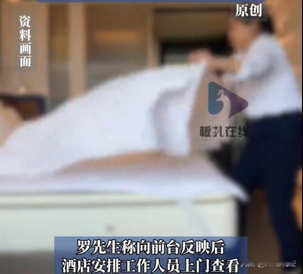广东佛山，热恋期的情侣去酒店里开房，一夜浪漫后留下了恋爱的痕迹。不知道这些是少女
