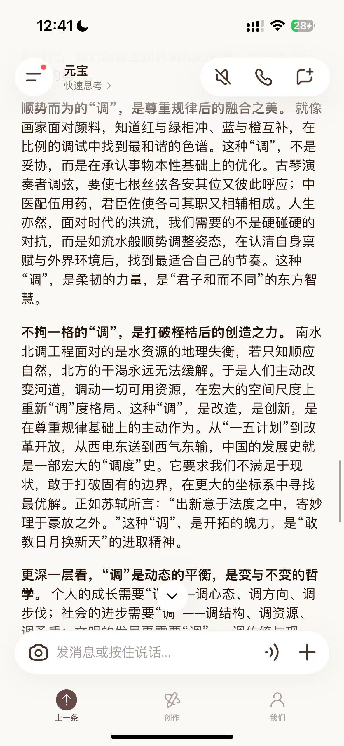 天津作文 难写天津今年的作文题着实考验功底，下笔颇有难度。元宝的行文却烟火气十足
