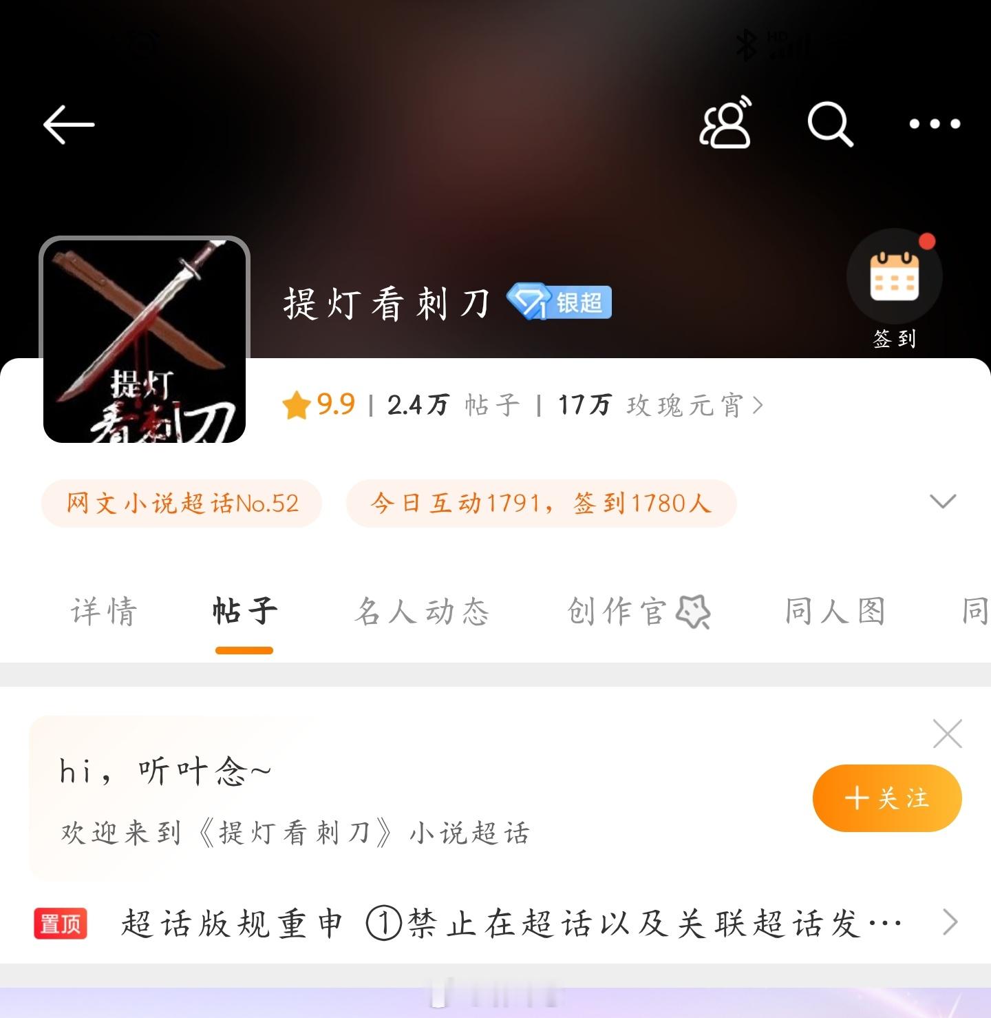 1300天也不过就一瞬间而已 纠结很久还是取关了提灯看刺刀超话 