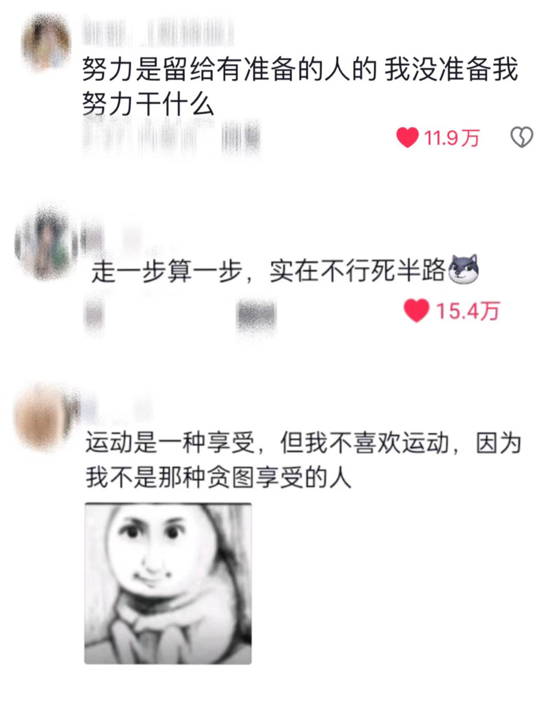 满满正能量的负能量[笑cry] 