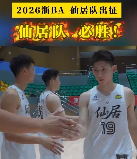 出征浙ba台州仙居队全城助威台州仙居少年球员赛场奋勇拼搏，全城百姓同心呐喊助威，