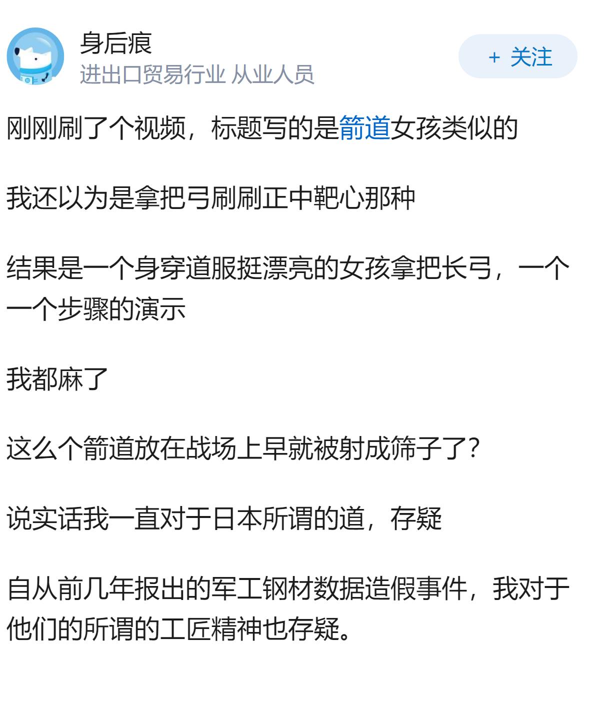 为什么现在很少有人再吹「日本人有工匠精神」了？