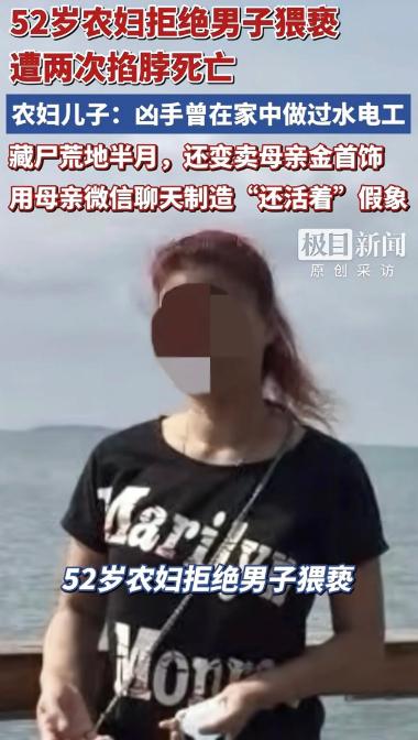 “太可怕！”河北，一52岁农妇去摘花生，邻村男子趁机接近，遭其拒绝后，男子竟2次