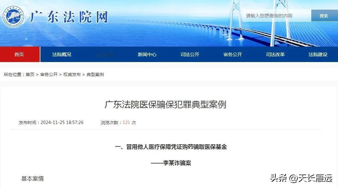 根本不需要有内外勾结、权钱交易的情节，只要机构骗保，医保管理人员就承担渎职责任，