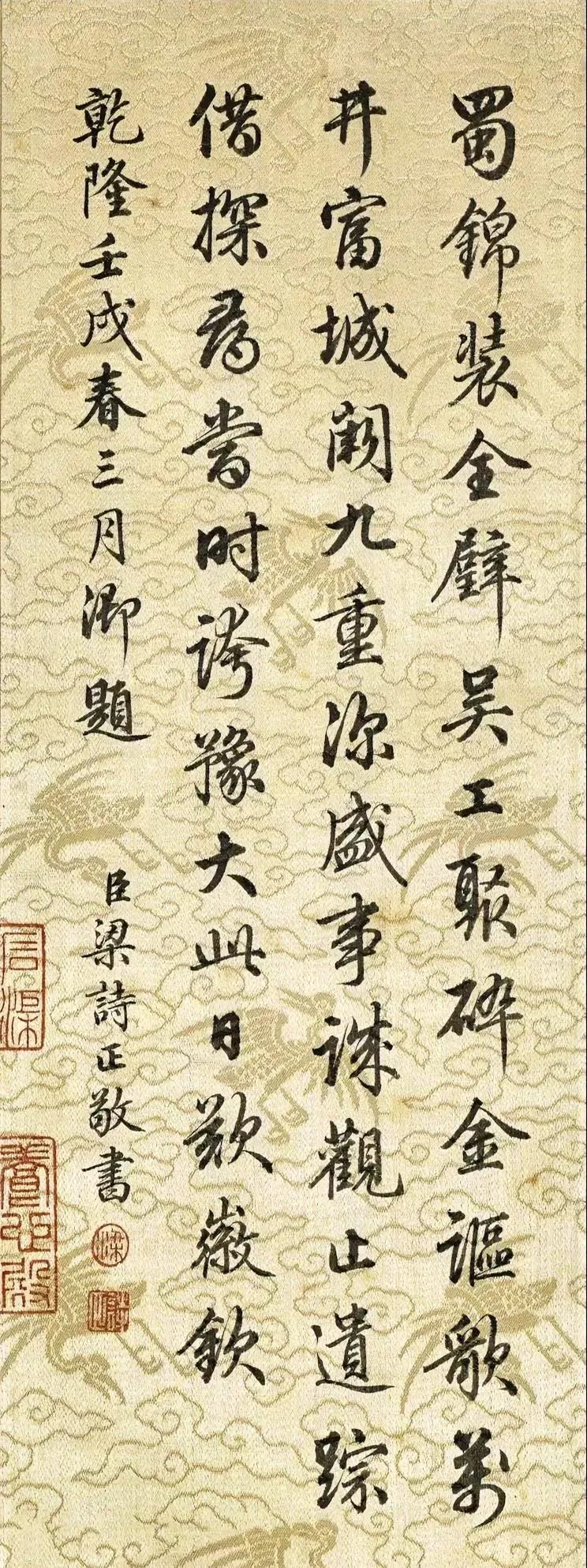 作为乾隆皇帝的代笔，梁诗正写了很多乾隆皇帝的诗，其书法颇得乾隆的偏爱，尤其是其行