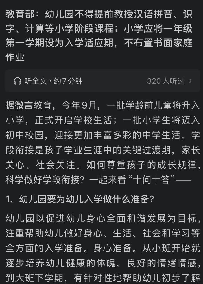 老师学校越来越不卷了，后面卷的就是家长，本来幼儿园就是很好的过渡阶段
现在又整什