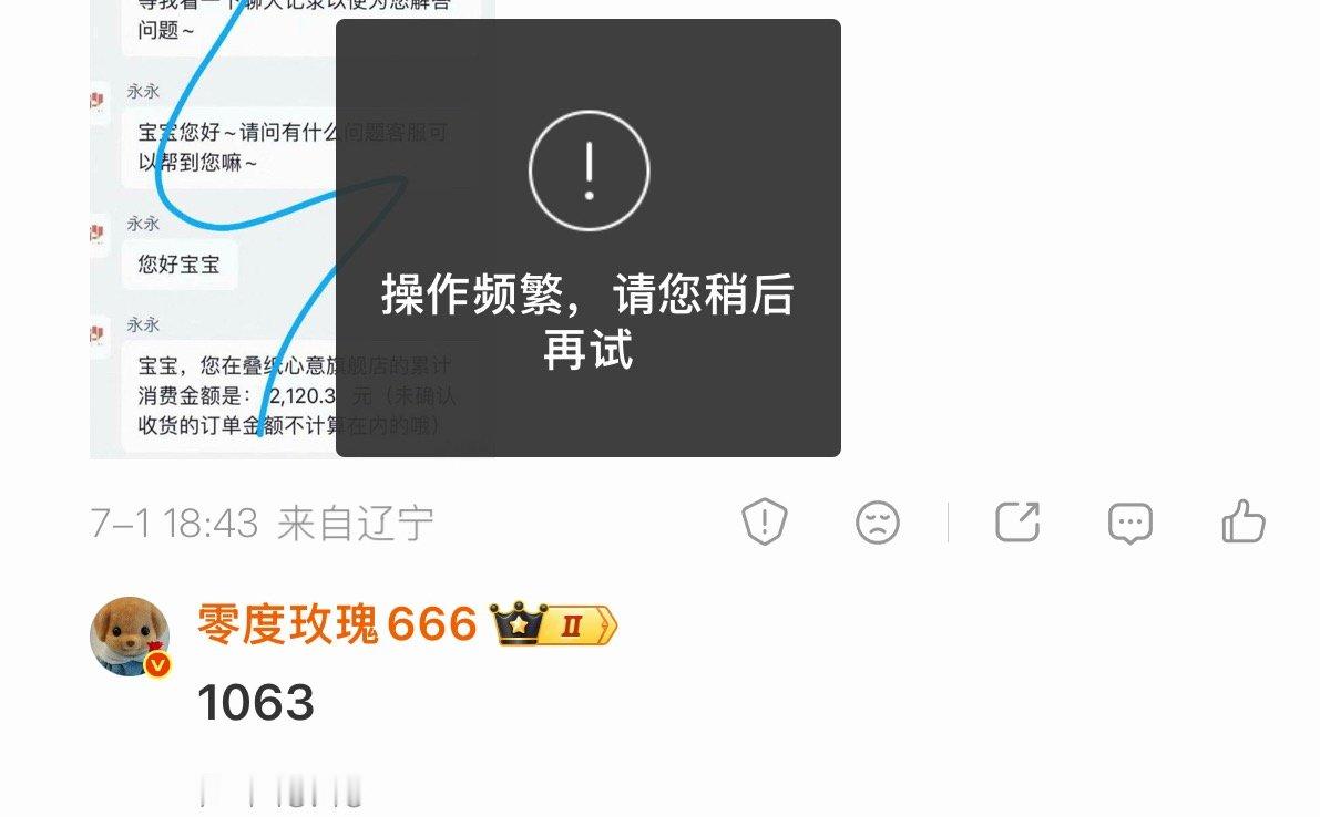应该是是评论频繁了 我目前发不了任何评论和私信计不了数了 我先等等看 