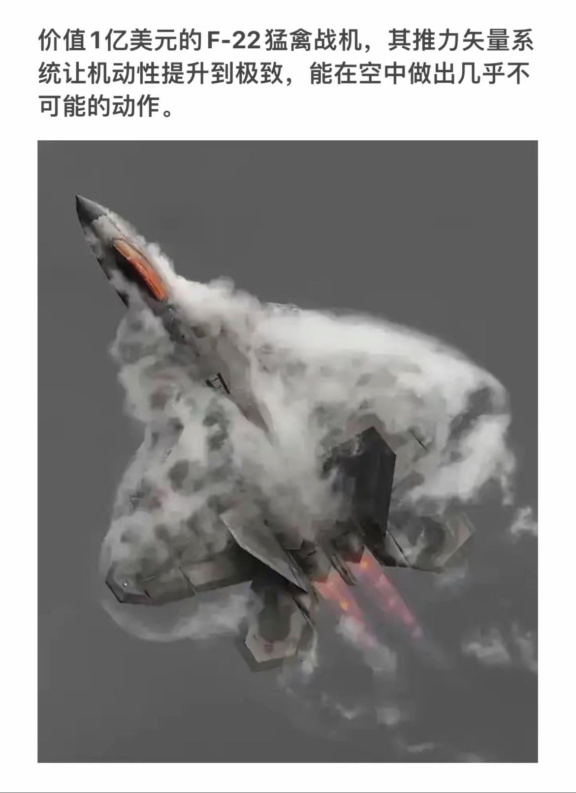 震撼！价值1亿美元的F-22猛禽战机，空中极限机动，震撼你的视觉！
