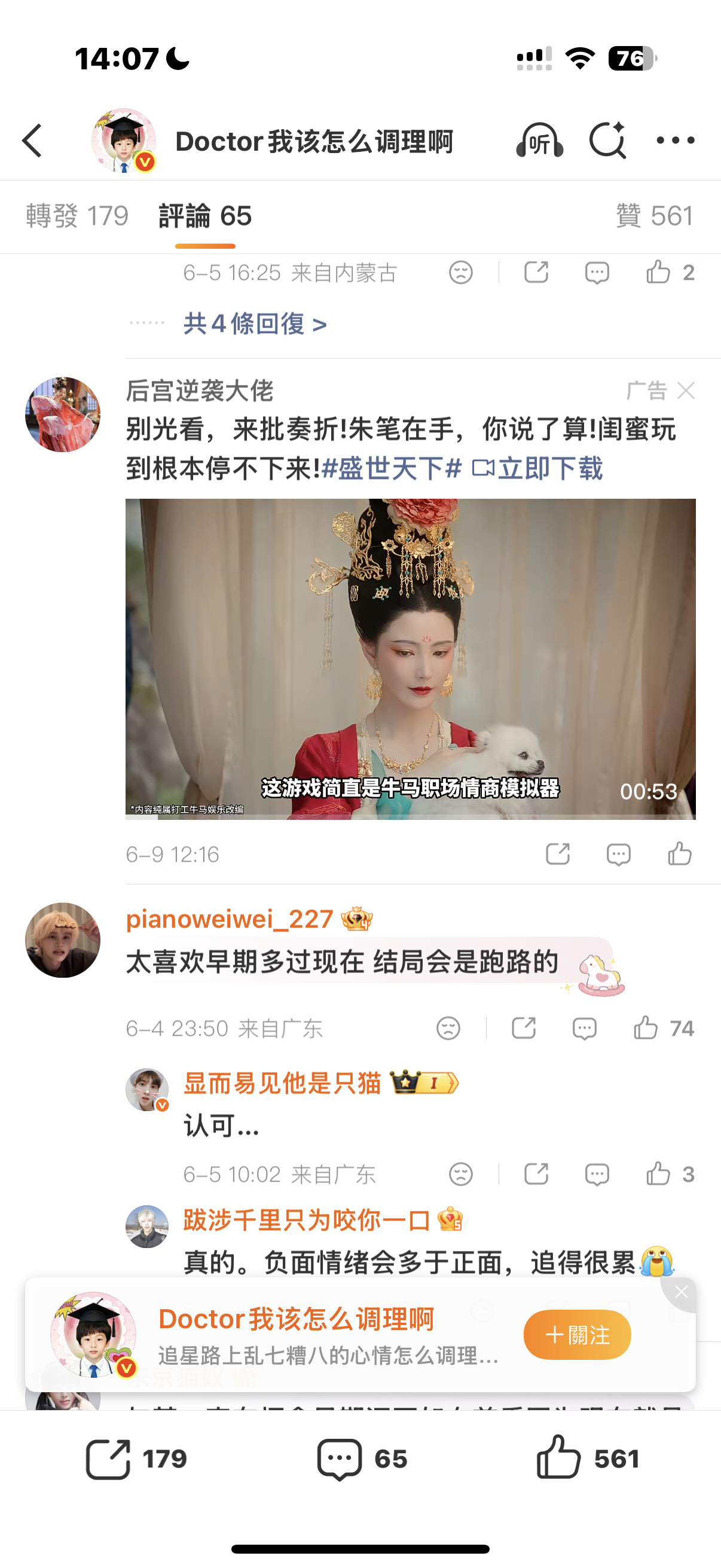 sstx有空投广告能不能把45剧情加回来呢