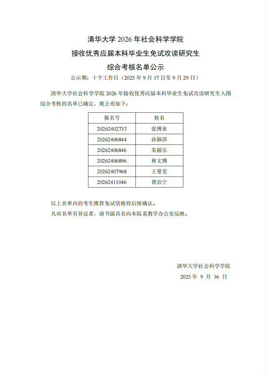 孙颖莎清华读研 厉害厉害👍孙颖莎这是什么都很强啊！事业牛：冠军拿到了无数，商业