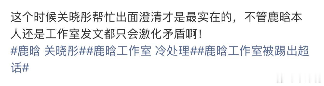 网友喊话关晓彤帮忙出面澄清关晓彤帮忙出面澄清才是最实在的 关晓彤帮忙出面澄清才是