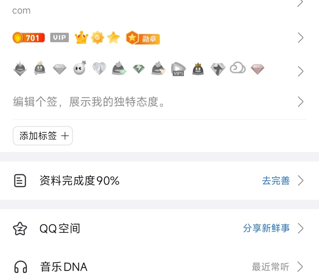首个满级QQ即将诞生很久没有用过QQ沟通交流了，看了下我的81级，怀念从前挂Q升