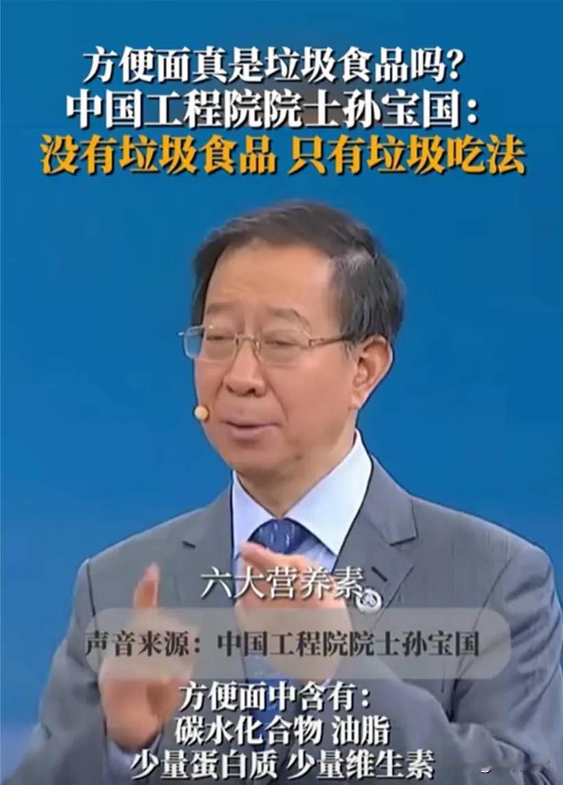 没有垃圾食品，只有垃圾吃法，我都只能吃泡面了，还会在乎是不是垃圾食品，只要填饱肚