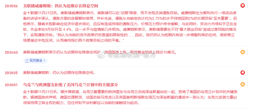 兄弟们，我们这波4070空单已经不亚于虎口夺食啊，果然现在的年轻人都喜欢说，勇敢