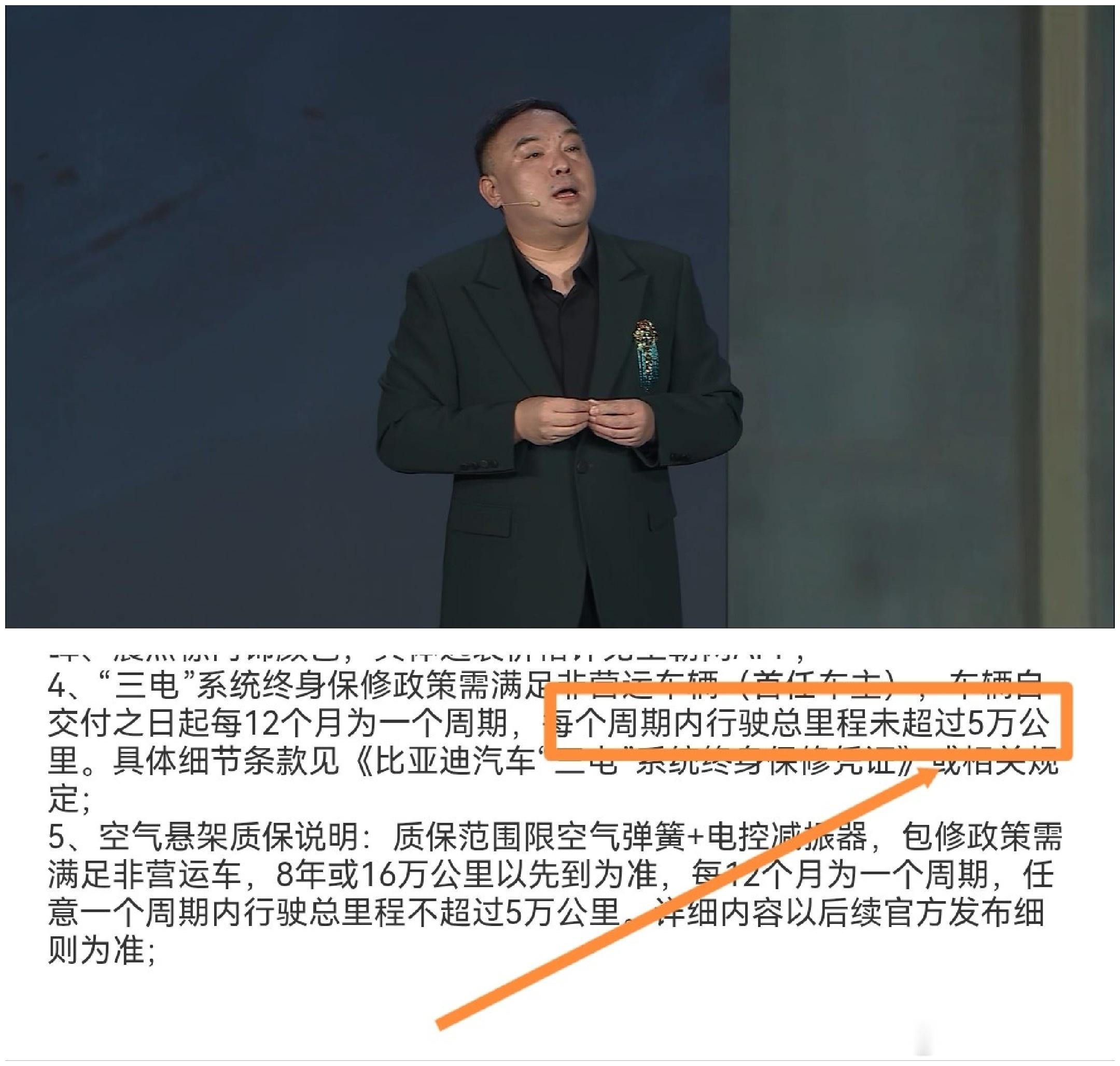 王朝9系旗舰轿车大汉 跟大唐一样 大汉 也升级到5万公里。比亚迪[超话] ​​​