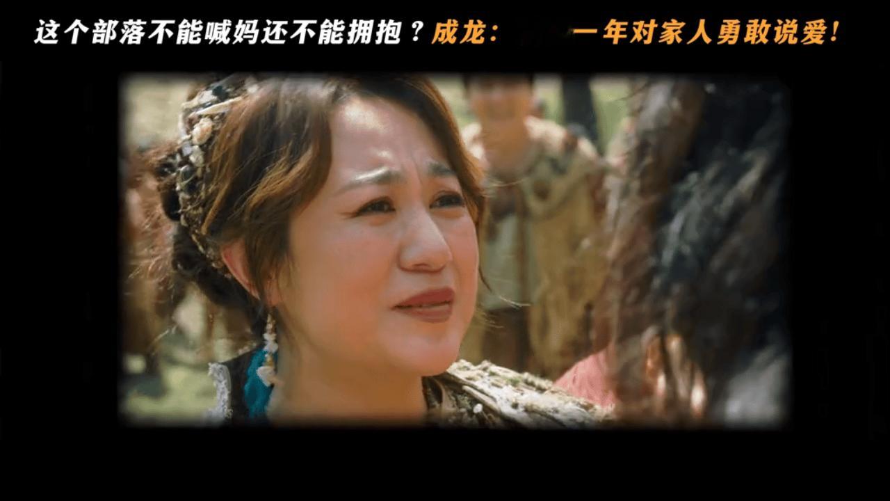 最让人头疼的妈妈出现了 最头疼的妈妈，或许是最需要拥抱的妈妈。族长用严厉包裹柔软