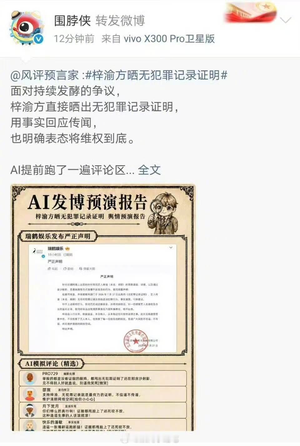 粉丝质疑摸鱼频道为何回避实名举报倘若掌握真实线索，大可实名走正规渠道，而非在线上